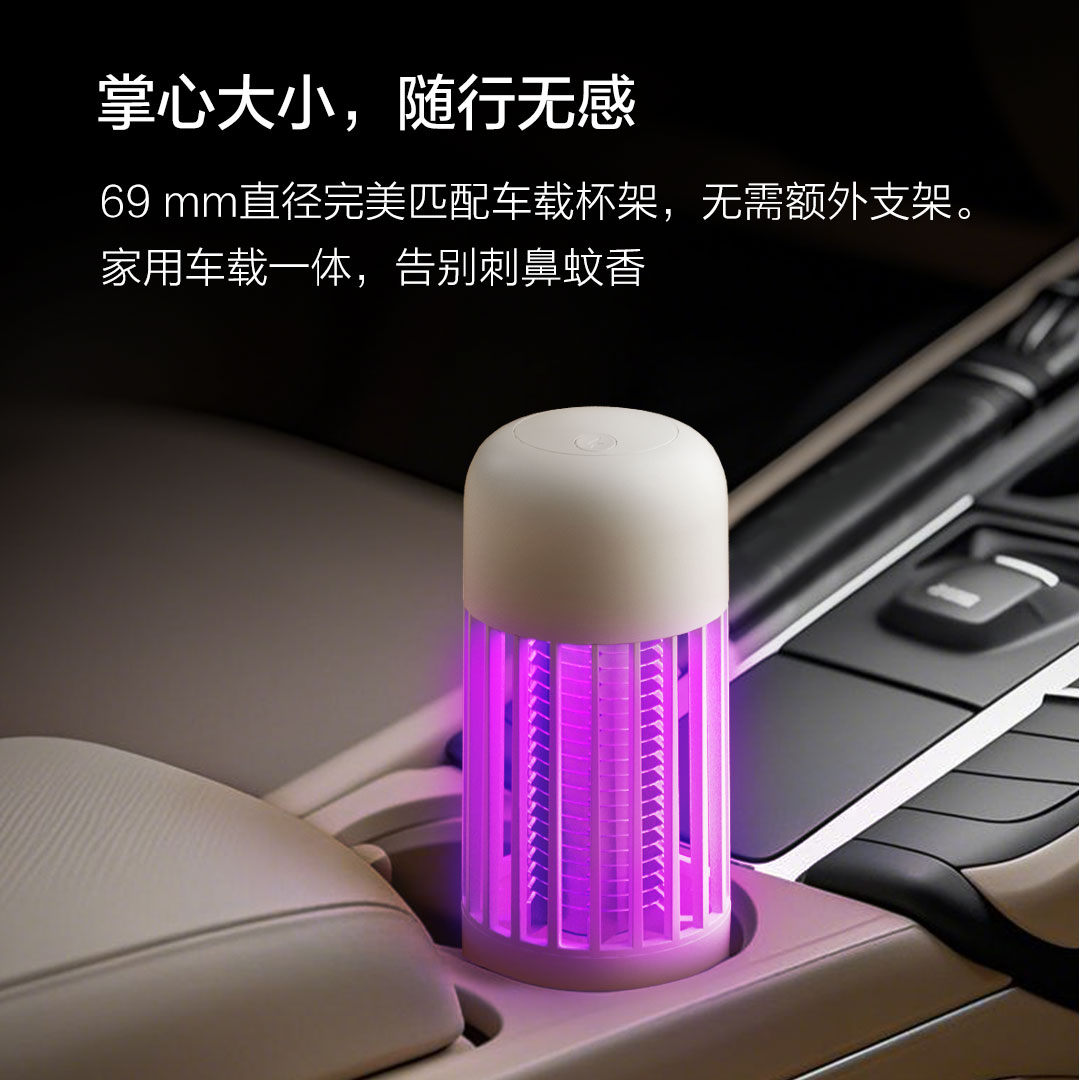 喵动力 车载钓鱼灭蚊氛围灯2