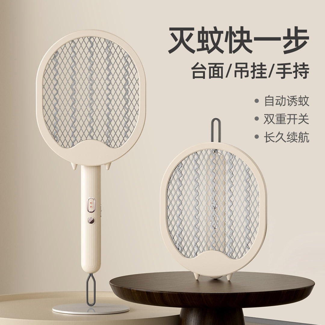 三合一多功能电蚊拍