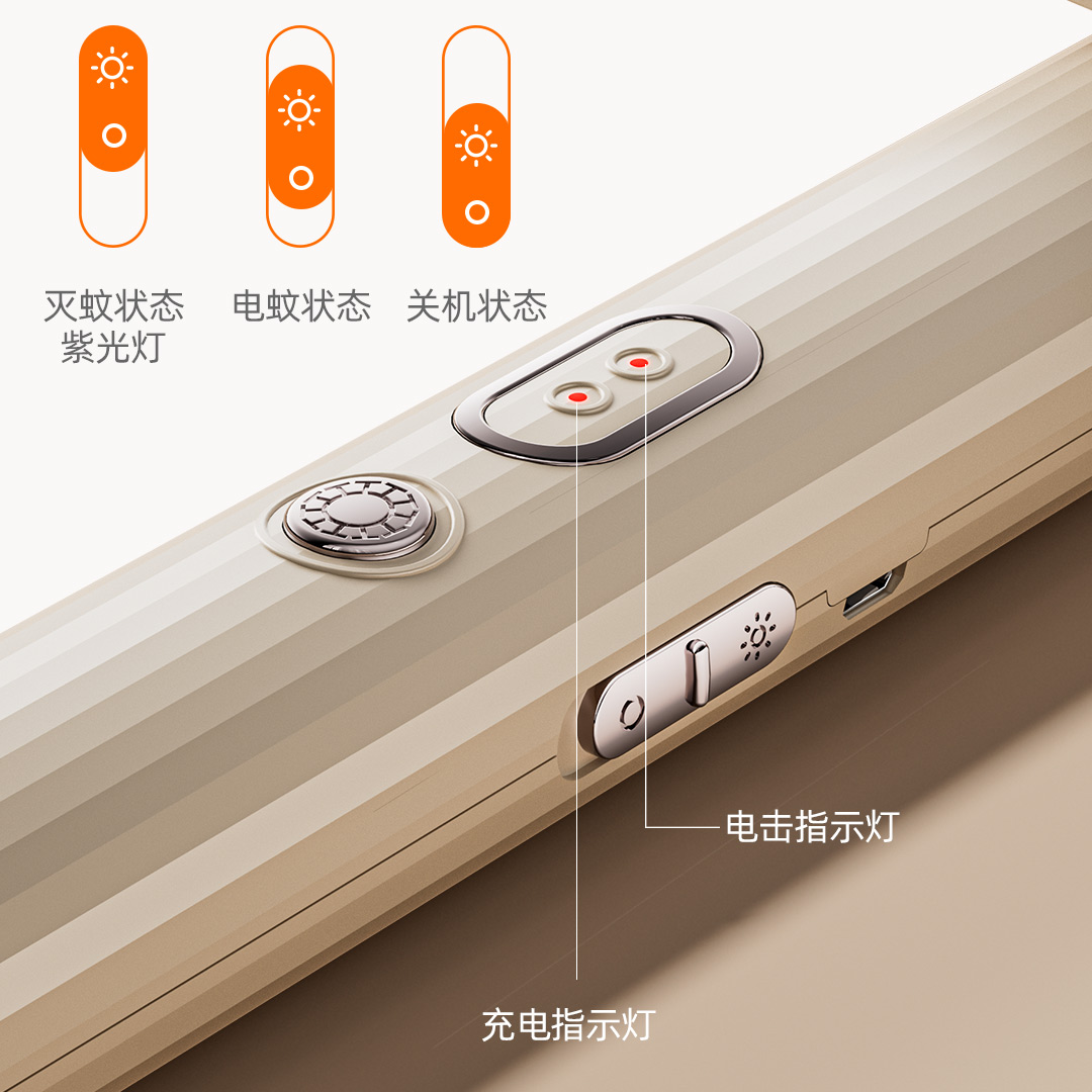 三合一多功能电蚊拍
