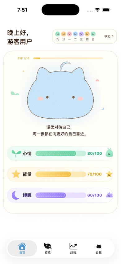 一根呆毛首页状态截图
